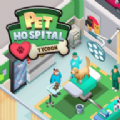 宠物医院大亨游戏安卓版(PetHospitalTycoon)v1.0