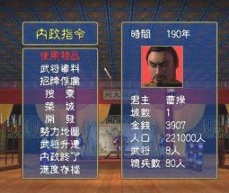 三国群英传2变态版v1.31