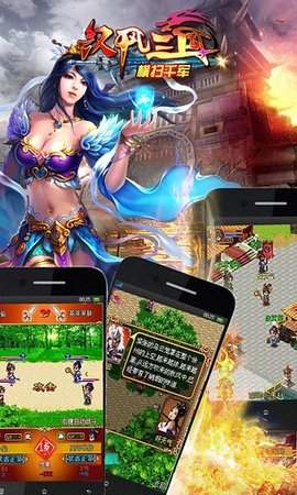 汉风三国ol最新版