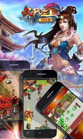 汉风三国ol最新版