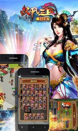 汉风三国ol最新版