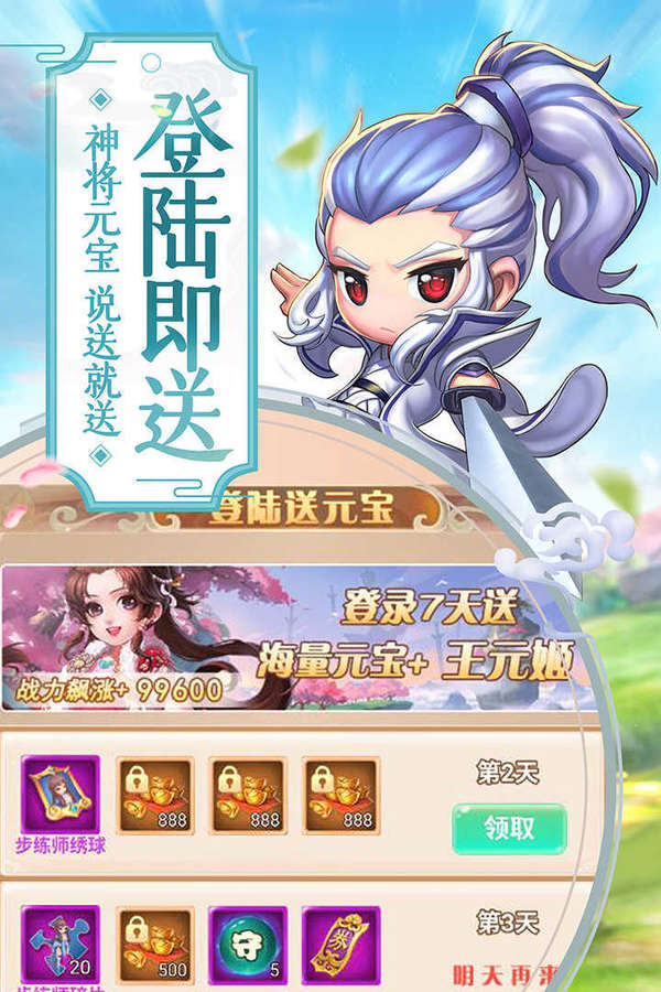 萌回三国后宫版
