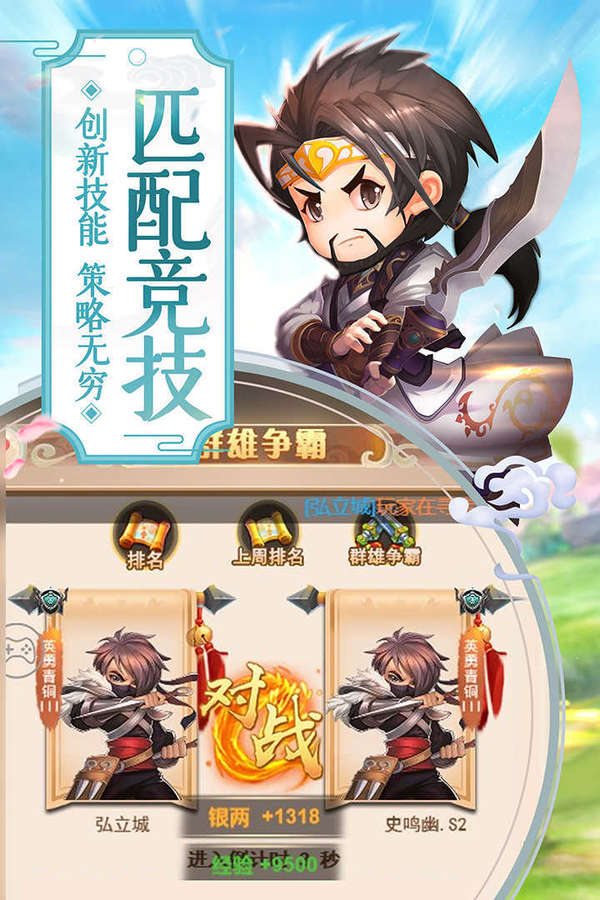 萌回三国后宫版