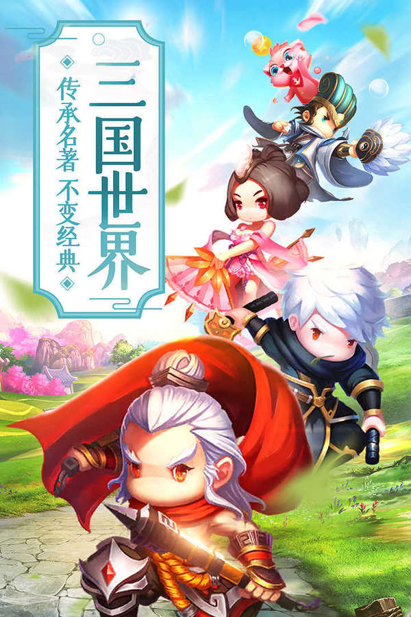 萌回三国后宫版
