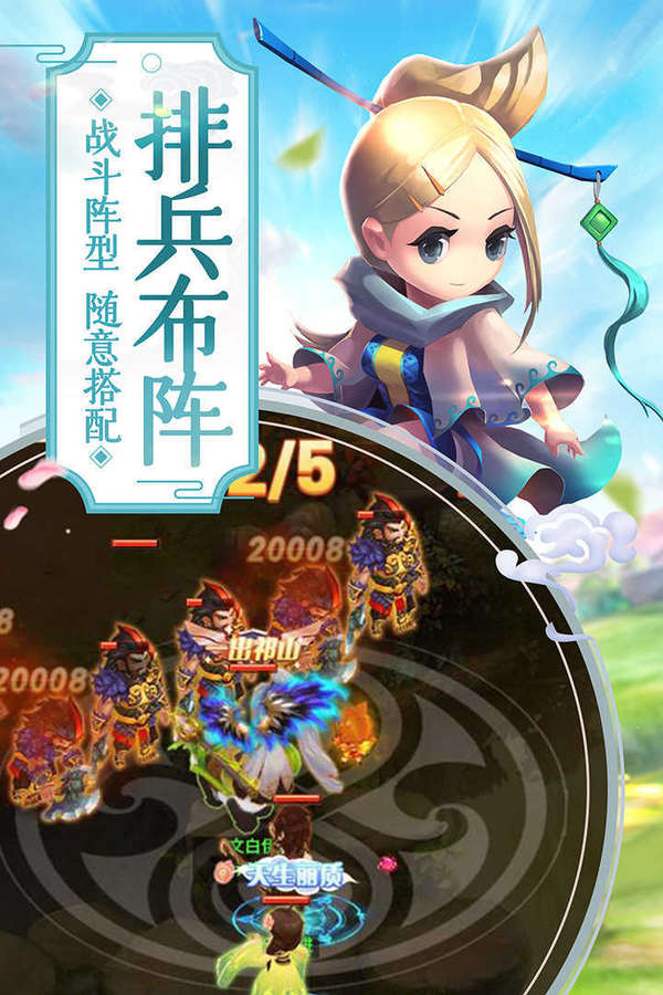 萌回三国后宫版