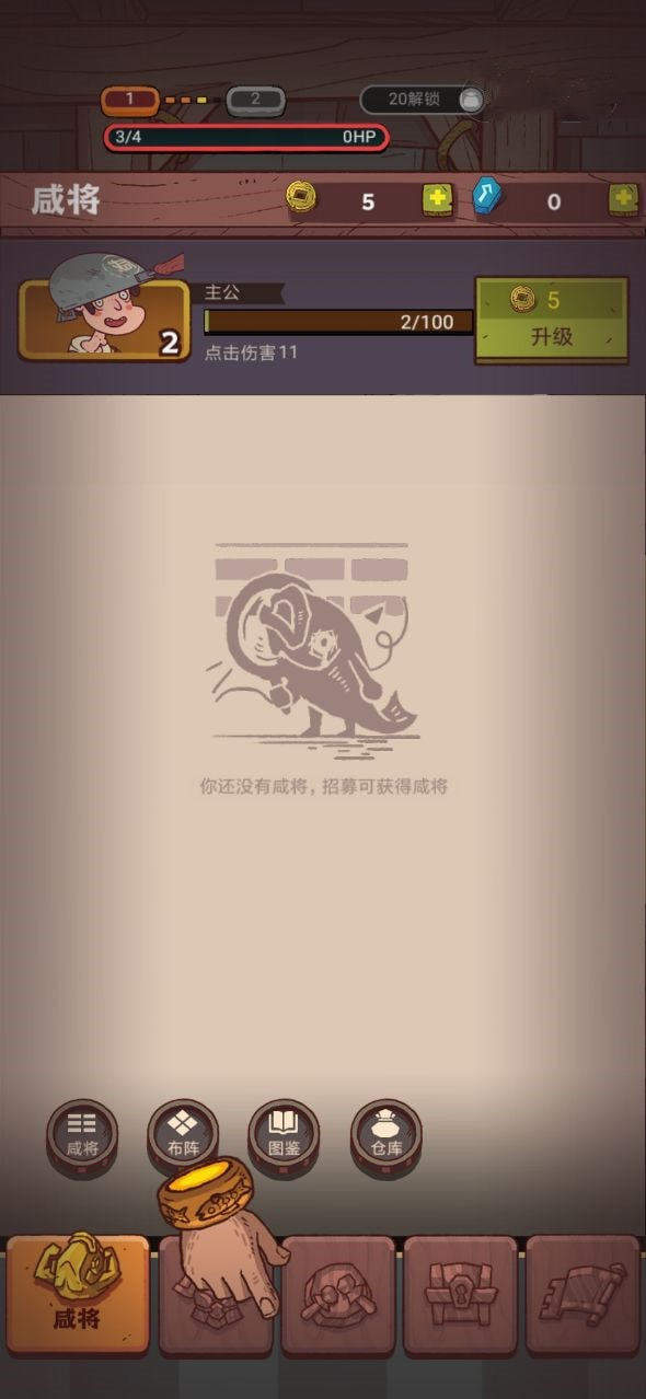 咸鱼之王三国手游