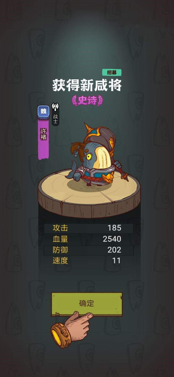 咸鱼之王三国手游
