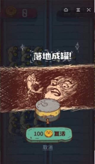 咸鱼之王三国破解版