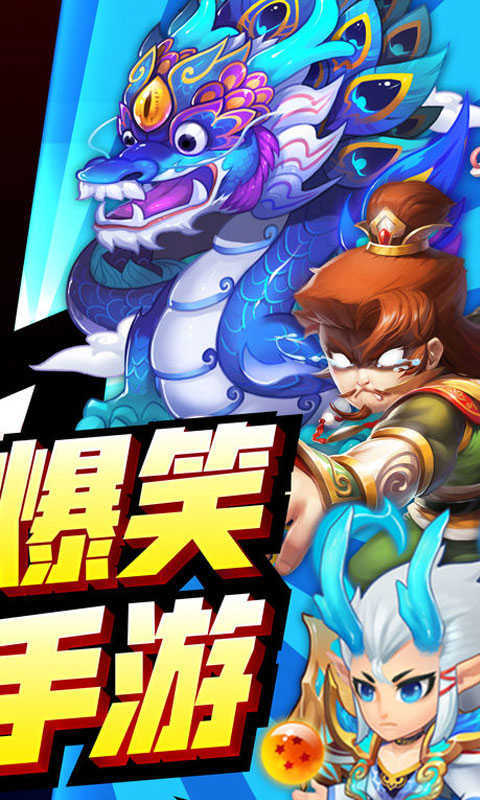 三国大领主单机破解版