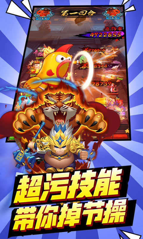 三国大领主单机破解版