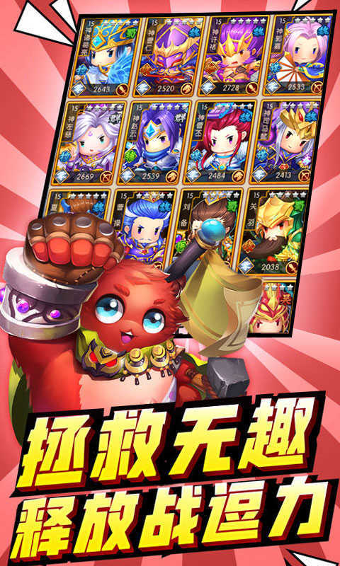 三国大领主单机破解版