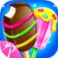 冰淇淋小卖部游戏安卓版（icypopsicles）v1.5