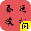 春运模拟2022游戏最新版下载v1.4.1