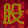 翻滚吧牛市游戏安卓手机版v0.1.0