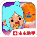托卡世界生活世界闺蜜家最新版最新版下载v1.39.1