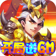 三国计老版v1.0.970.0