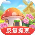 花儿世界游戏领红包appv1.0