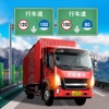欧卡2卡车梦之路免费金币中文最新版v5