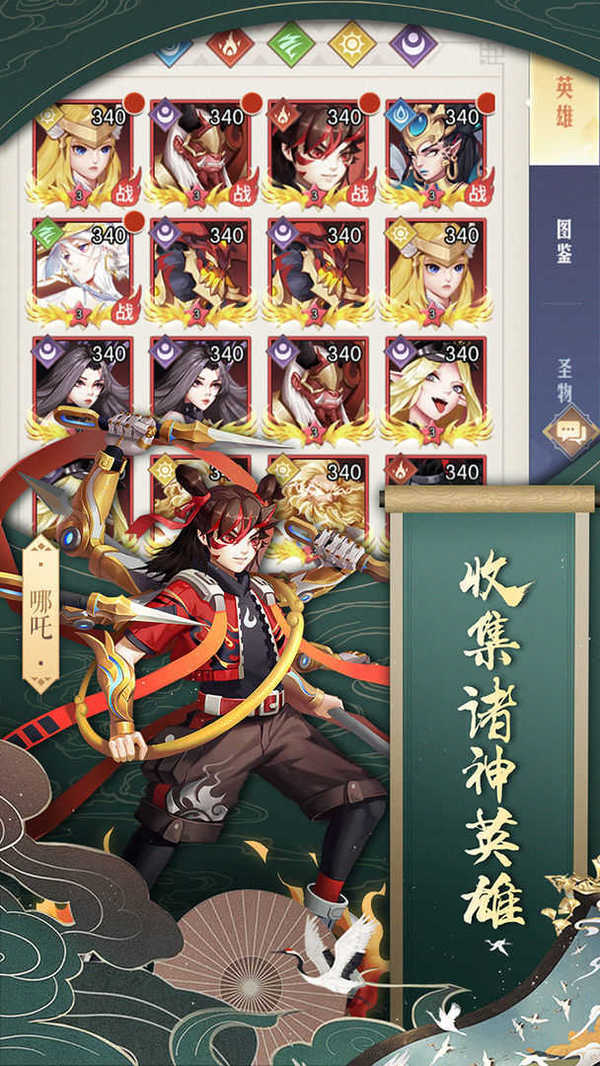 三国奇遇记完整版