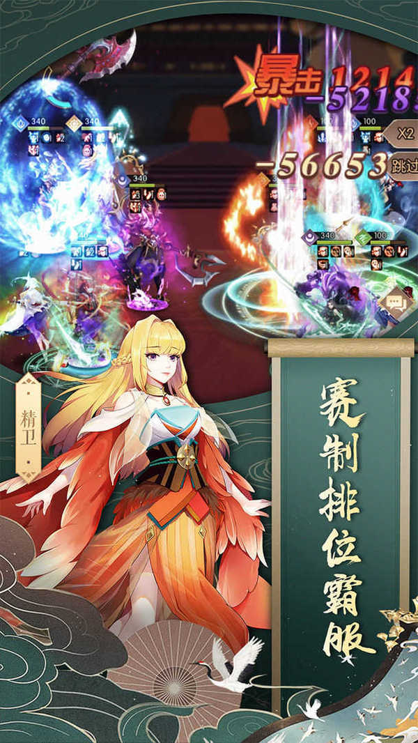 三国奇遇记完整版