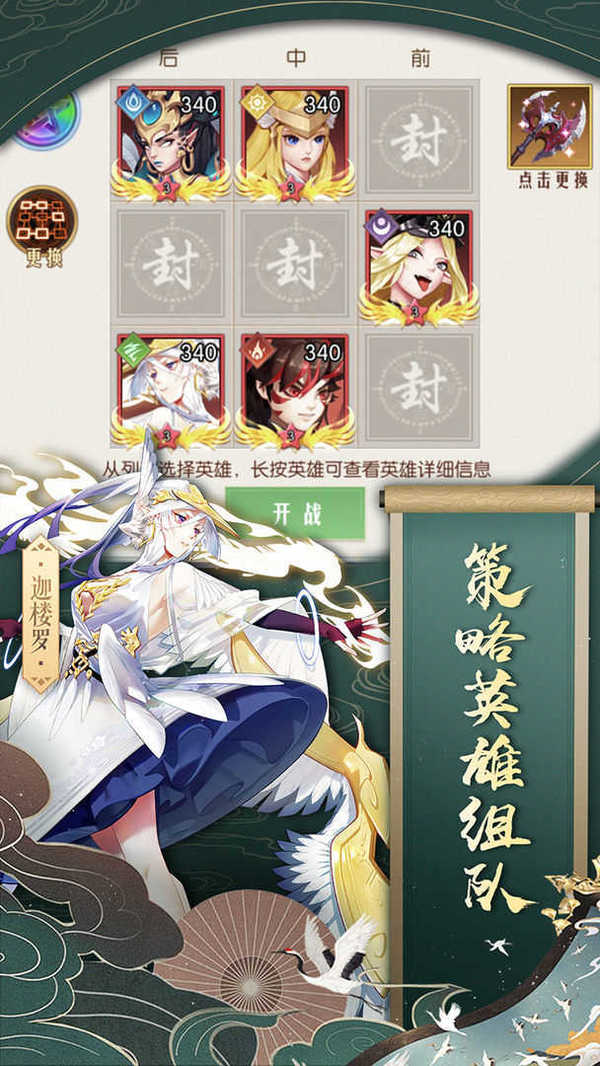 三国奇遇记完整版