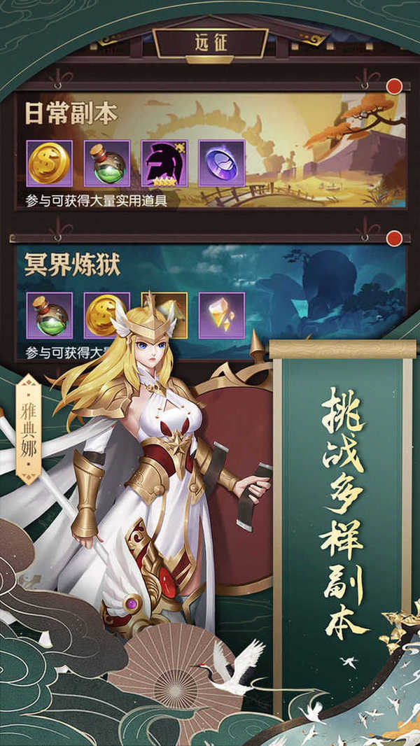 三国奇遇记完整版