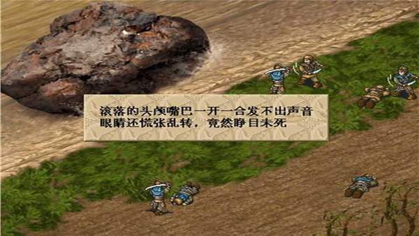 三国魔君传安卓版