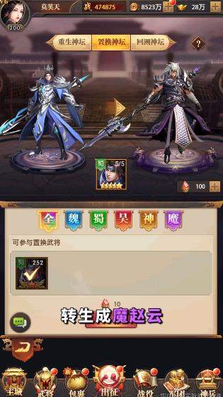 三国志卡牌版手游