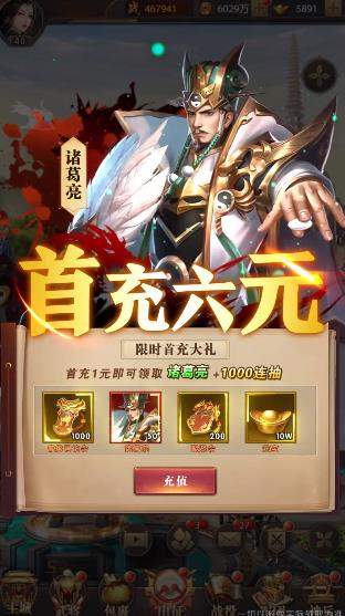 三国志卡牌版手游