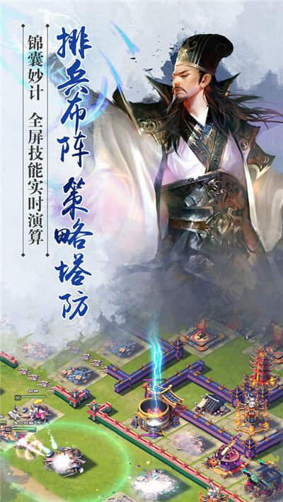 逐鹿三国破解版