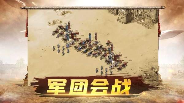 灵武三国之枭雄传