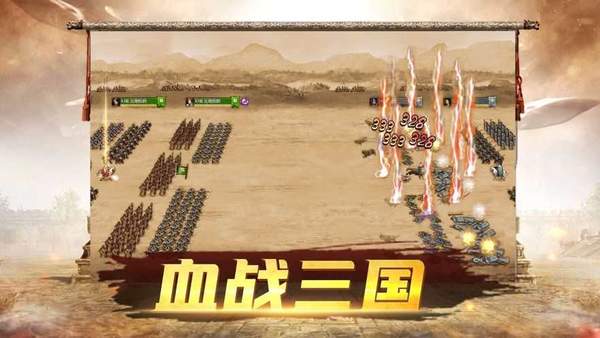 灵武三国之枭雄传