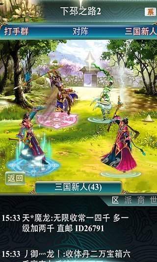 幻想三国ol无限元宝版