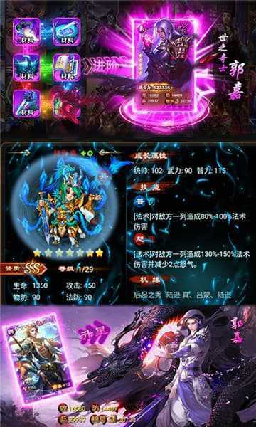 暗黑三国录手游版