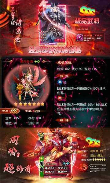暗黑三国录手游版