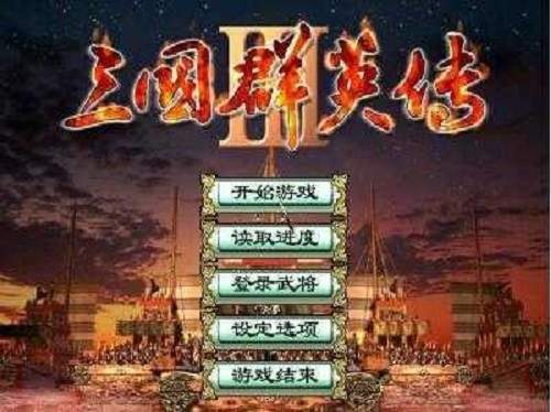 三国群英传3安卓手游