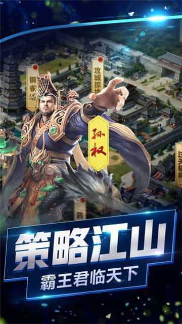 战三国无双免费版