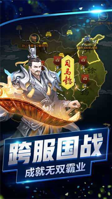 战三国无双免费版