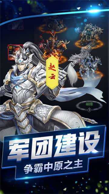 战三国无双免费版