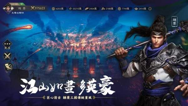 三国英雄的荣光正式版