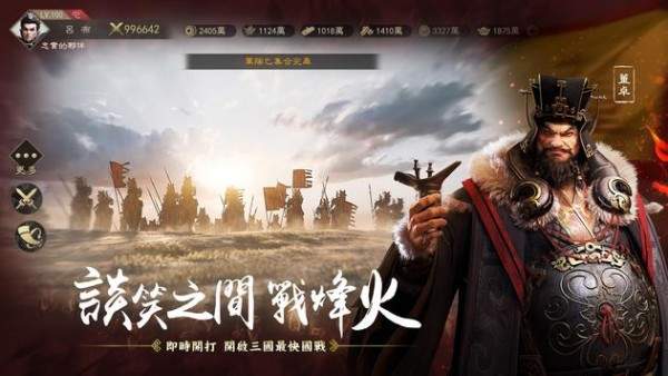 三国英雄的荣光正式版
