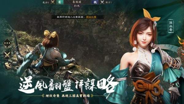 三国英雄的荣光正式版