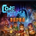 steam地心护核者游戏联机版v1.0