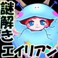 吃谜的外星女儿游戏汉化中文版v1.0