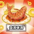 我的拿手菜游戏领红包版v1.0.0