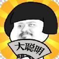 我是大聪明爱琳诗篇游戏官方最新版1.0
