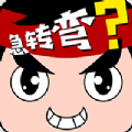 这题我会游戏全关卡完整最新版v3.2.3