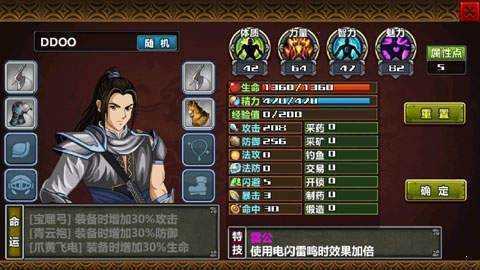 三国大时代4上帝9.0版