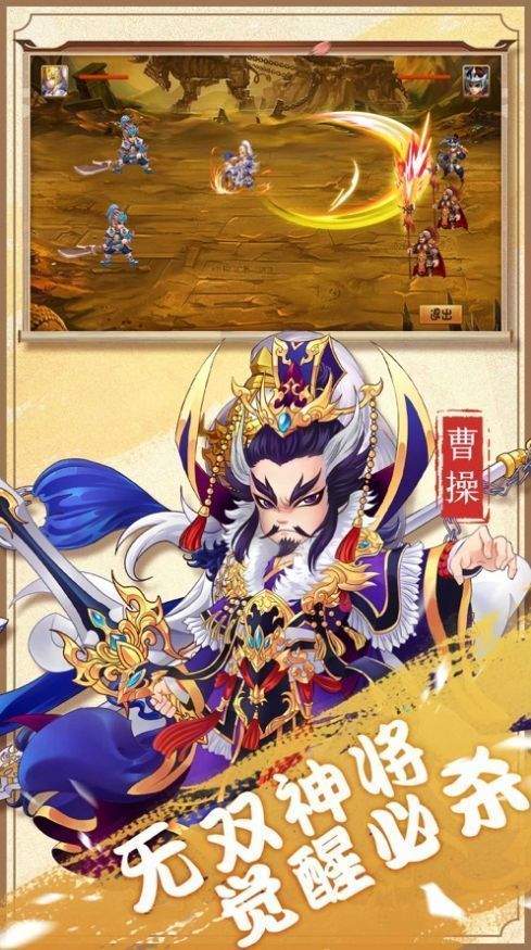 三国英雄纪单机版