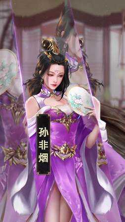 三国美人手游正式版
